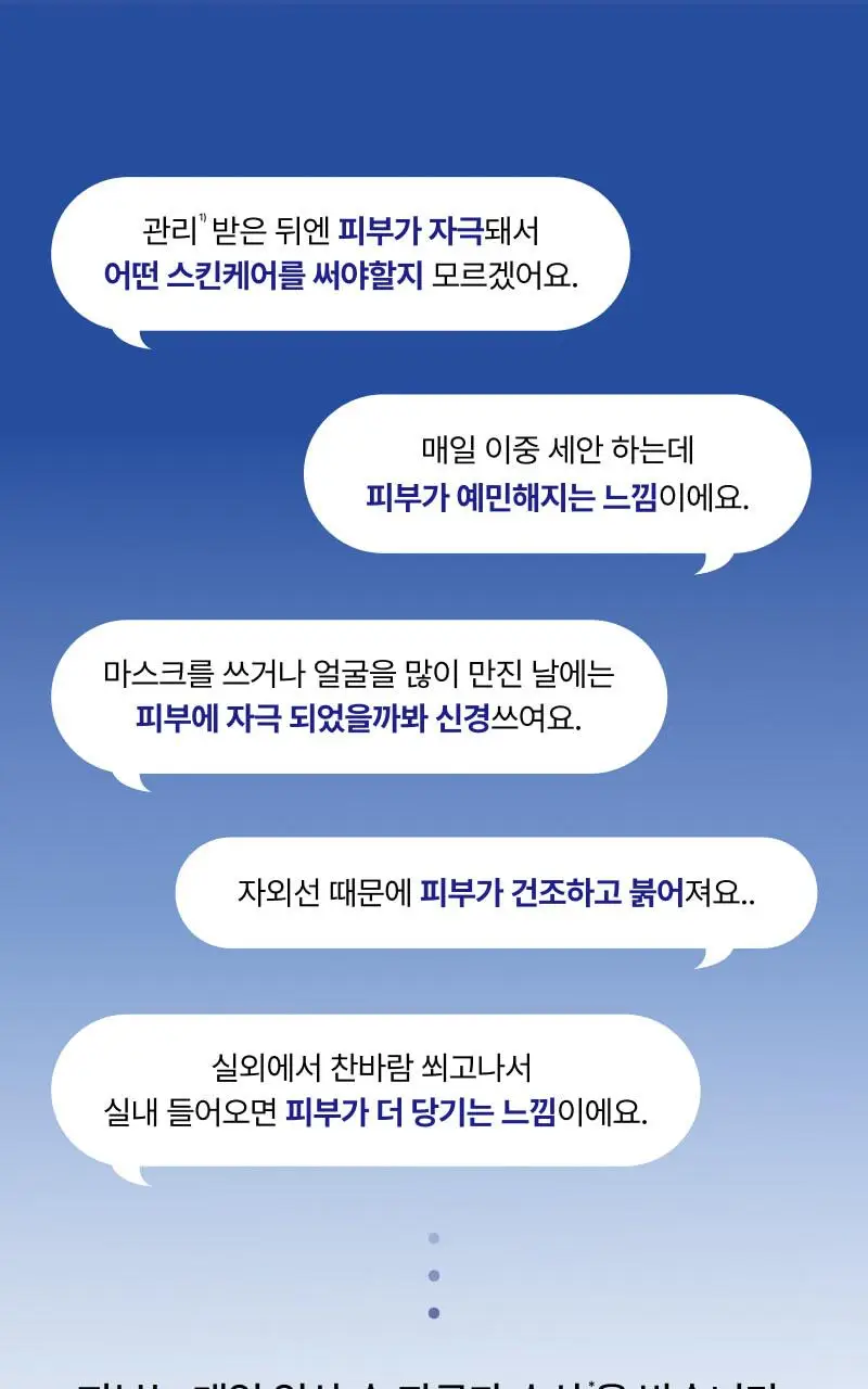 [진정+리페어+색소침착3종케어] 이지듀 EGFx 다운타임 3종 키트 (세럼 40ml+크림60ml+오인트겔5ml) 상세페이지 41
